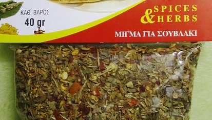 Balkánské Souvlaki, Balkánské Souvlaki