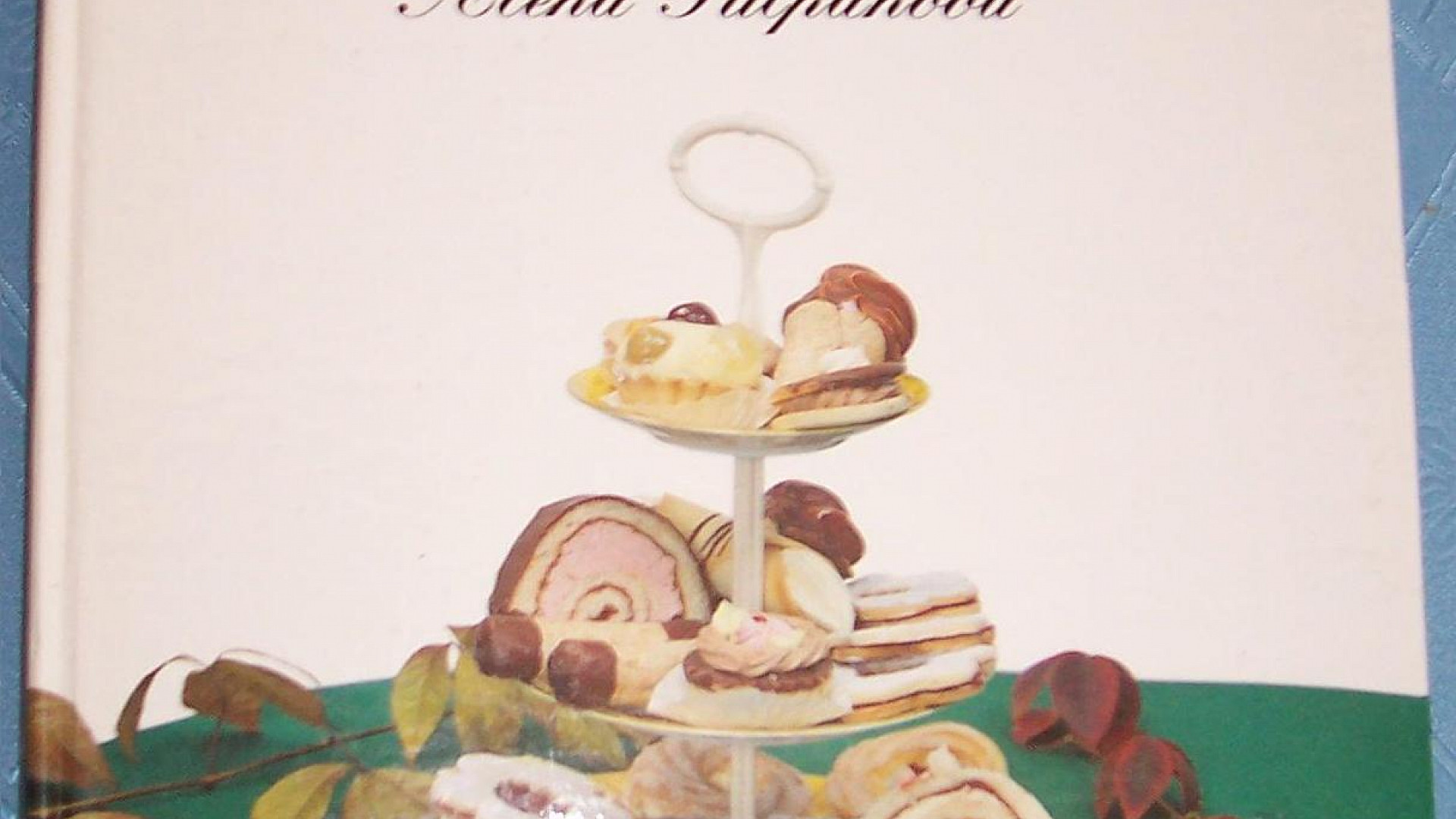 Biskupský chlebíček z Cukrářské technologie“ od Aleny Půlpánové z r. 1993