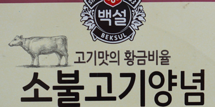 Korejské Bulgogi z hovězí veverky s jasmínovou rýží a arašídy