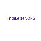 hindiletter96